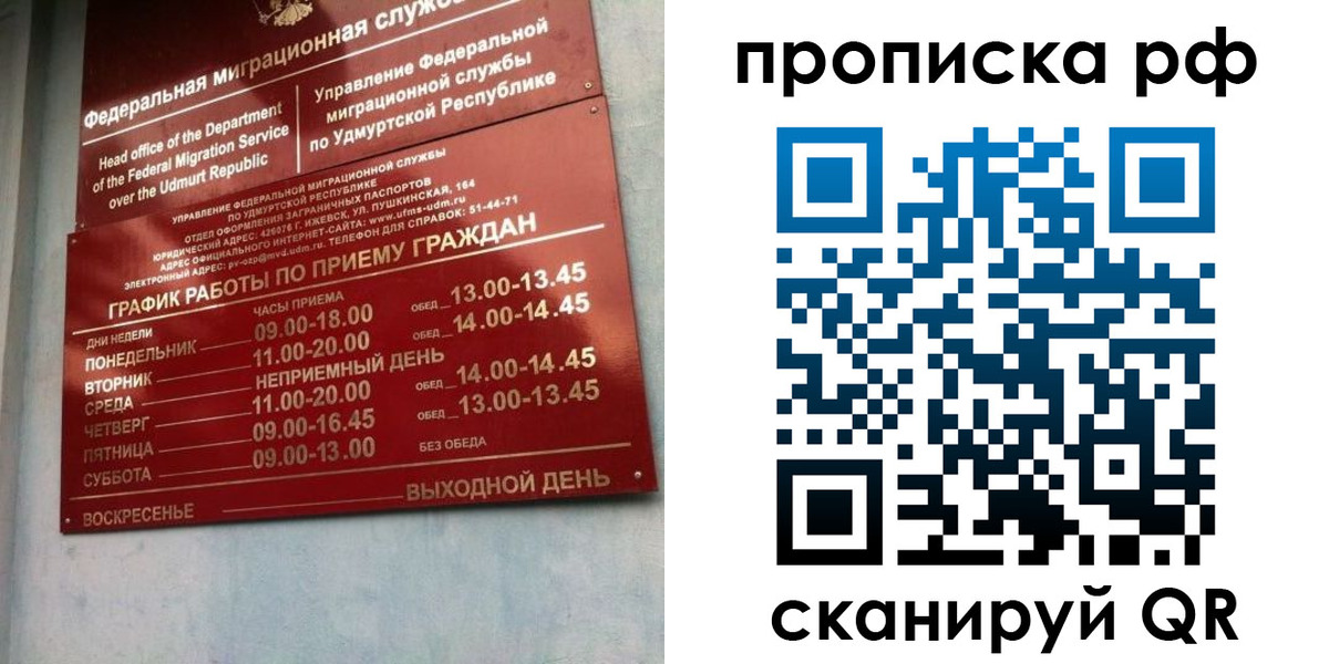 временная регистрация для всех в Шарыпово