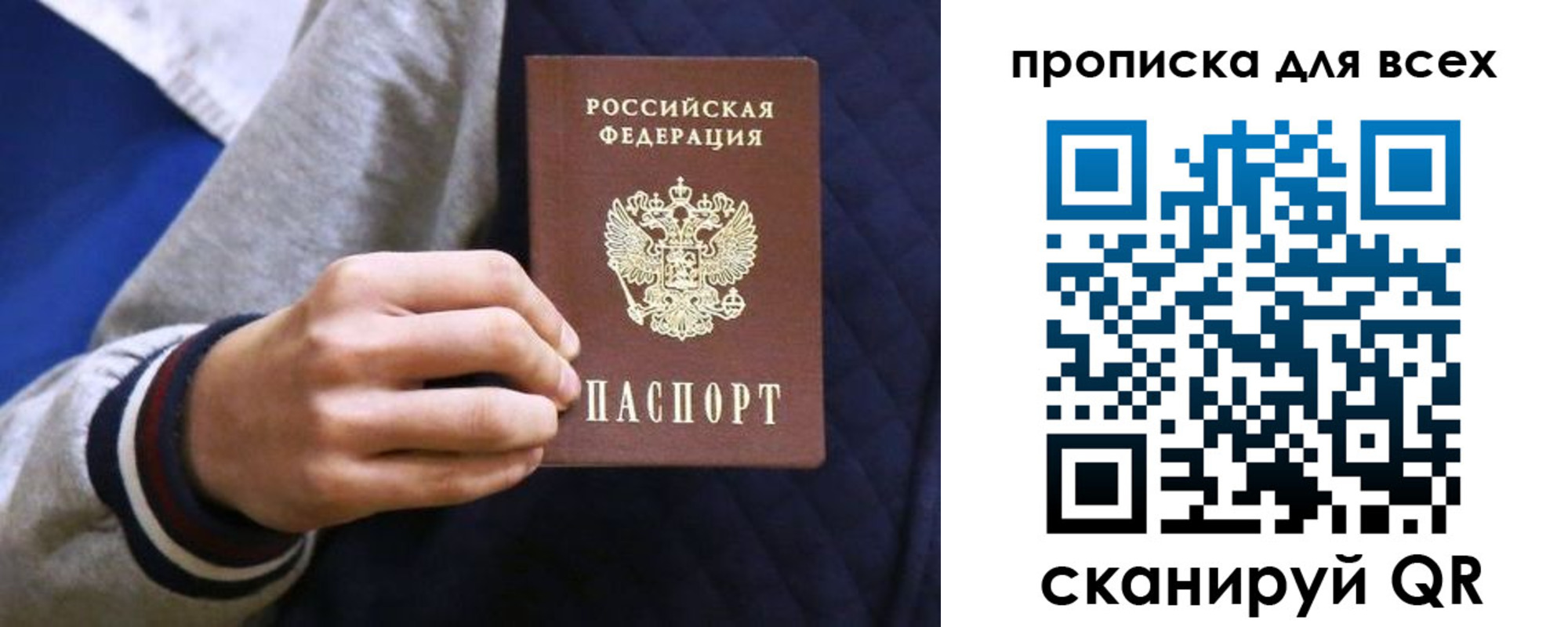 прописка гарантия в Шарыпово